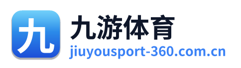 九游体育